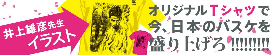 井上雄彦先生オリジナルイラストTシャツ販売・配布リスト【B.FES】 | B 