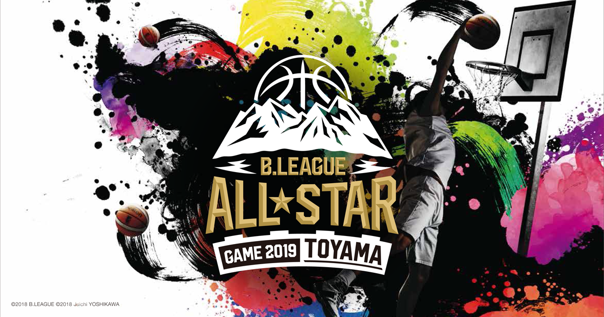 B.LEAGUE ALL-STAR GAME 2019 in TOYAMA  各種コンテスト出場選手決定のお知らせ ～初のスキルズチャレンジはリーグ屈指のガード陣が出場～