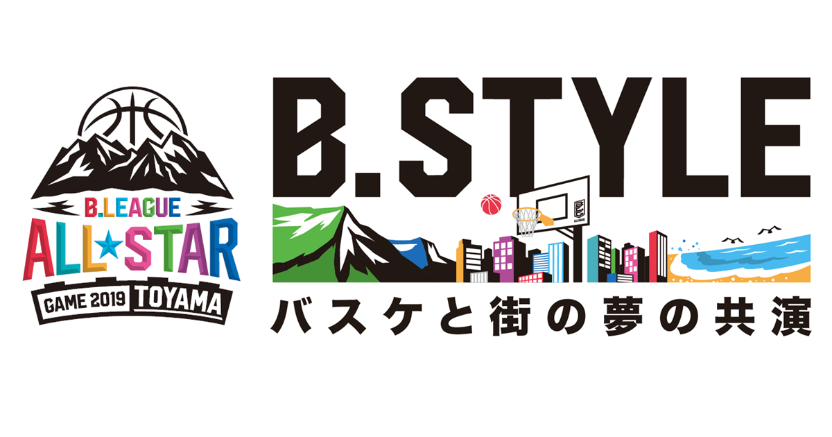 「B.LEAGUE ALL-STAR GAME 2019」にてオフィシャルホスピタリティプログラムを実施