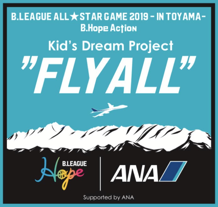 B.LEAGUE ALL-SATR GAME 2019 IN TOYAMA B.HOPE ACTION Kid's Dream Project FLYALL b.league hope | ANA