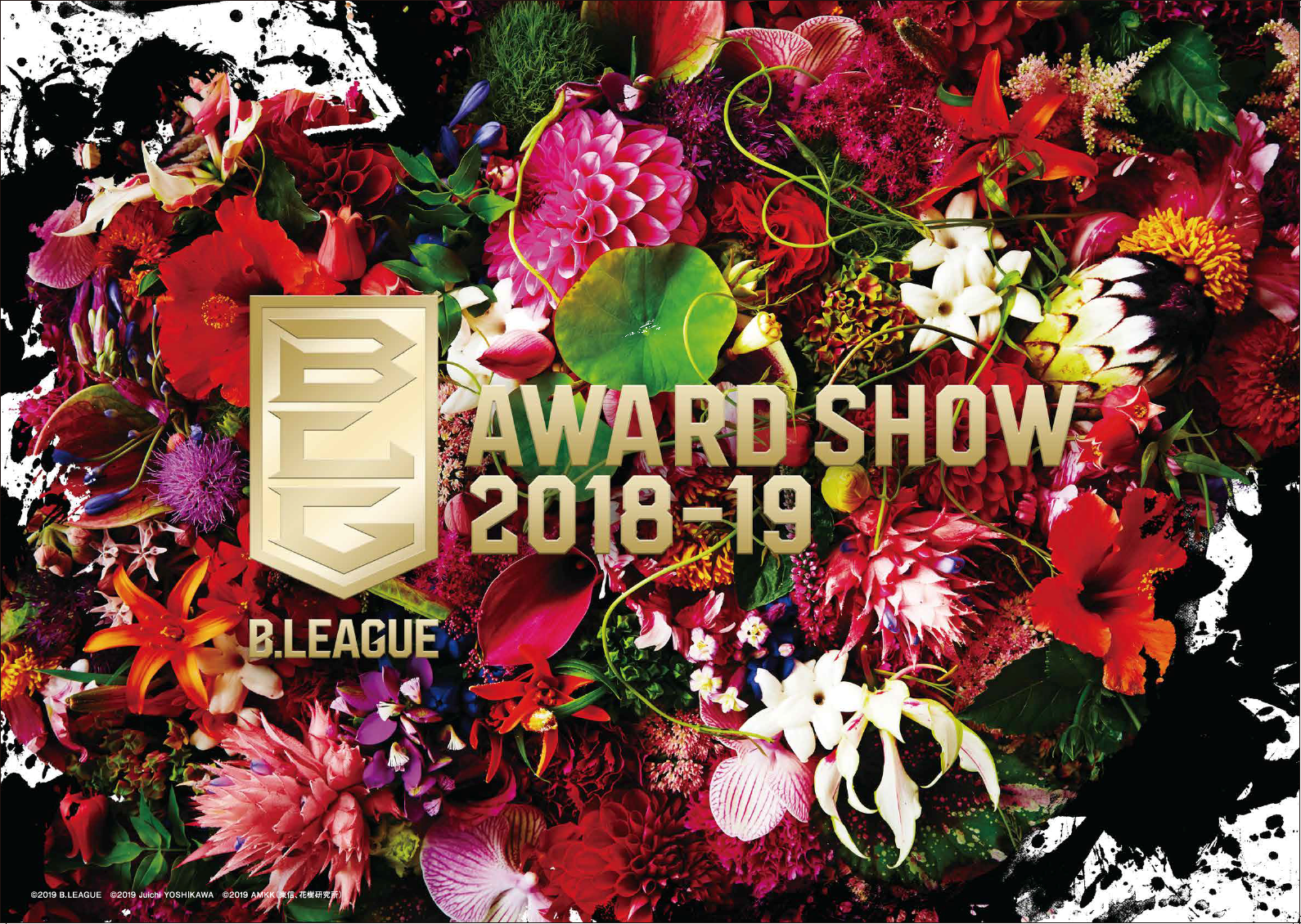 ｢B.LEAGUE AWARD SHOW 2018-19｣　開催のお知らせ 希望とともに花を咲かせる「令和」最初の年間表彰式