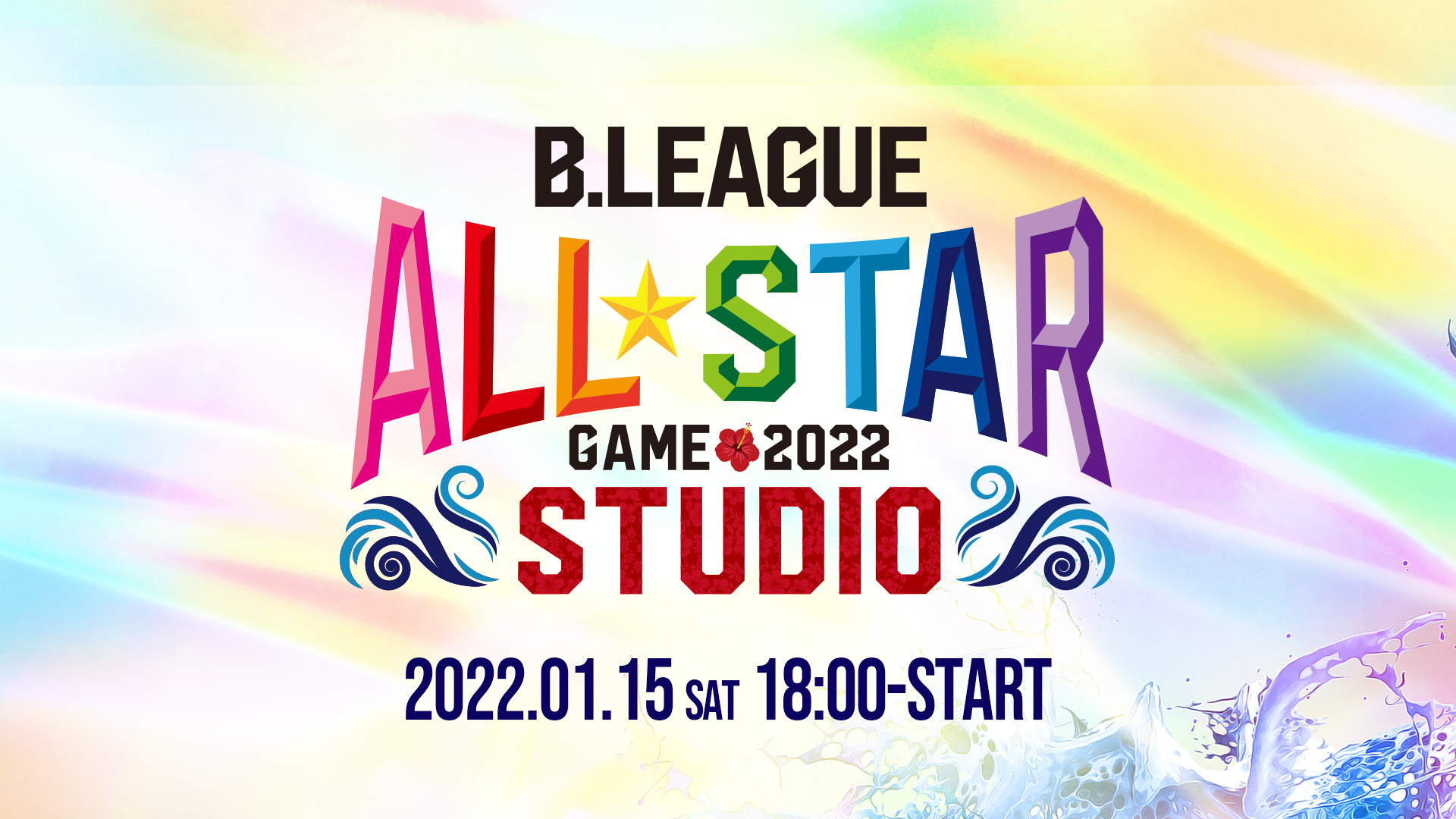 1/15 （土） 「B.LEAGUE ALL-STAR GAME 2022 IN STUDIO」配信決定 オールスター選手がオンライン出演、ファン参加型のコーナーも！