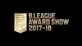 B.LEAGUE AWARD SHOW 2017-18 特設サイト