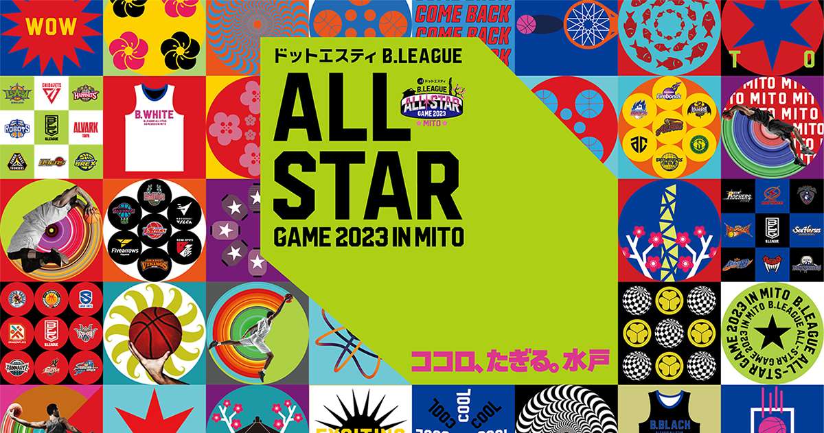 「ドットエスティ B.LEAGUE ALL- STAR GAME 2023 IN MITO」 もっと水戸を満喫できる2つのキャンペーン実施のお知らせ