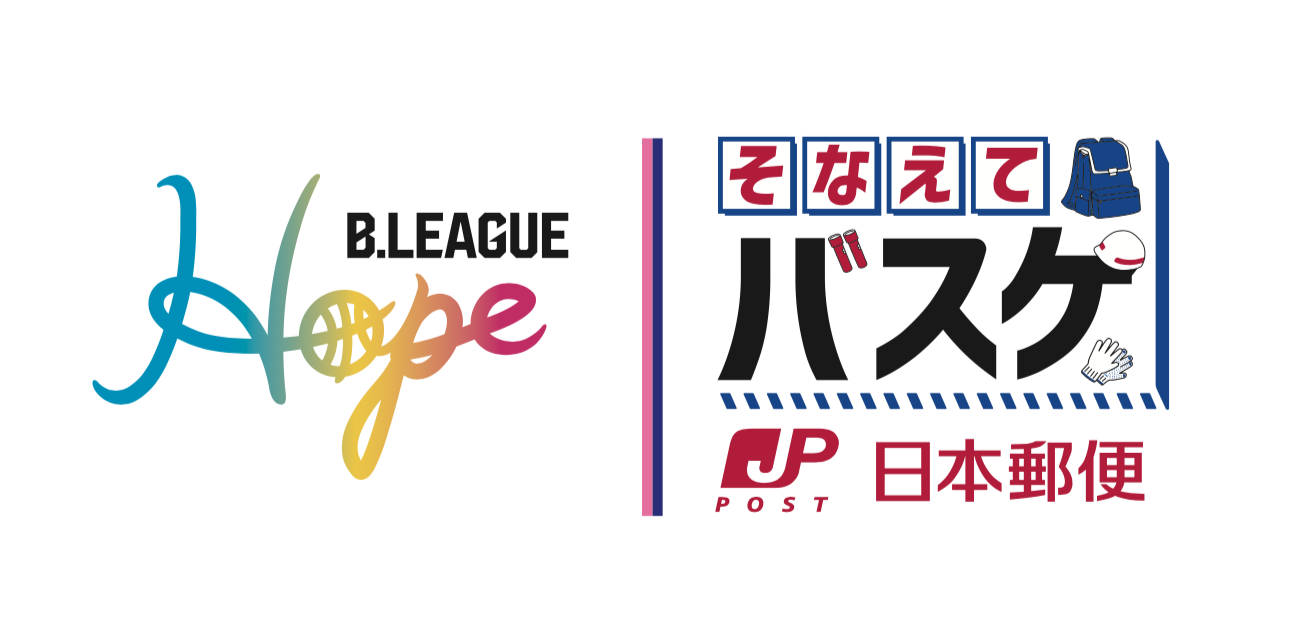 B.LEAGUE・日本郵便・LINEヤフー、 B.LEAGUE所属クラブ対抗戦「そなえてバスケ杯」において 「ヤフー防災模試」を活用した「ファン防災アクション」を実施