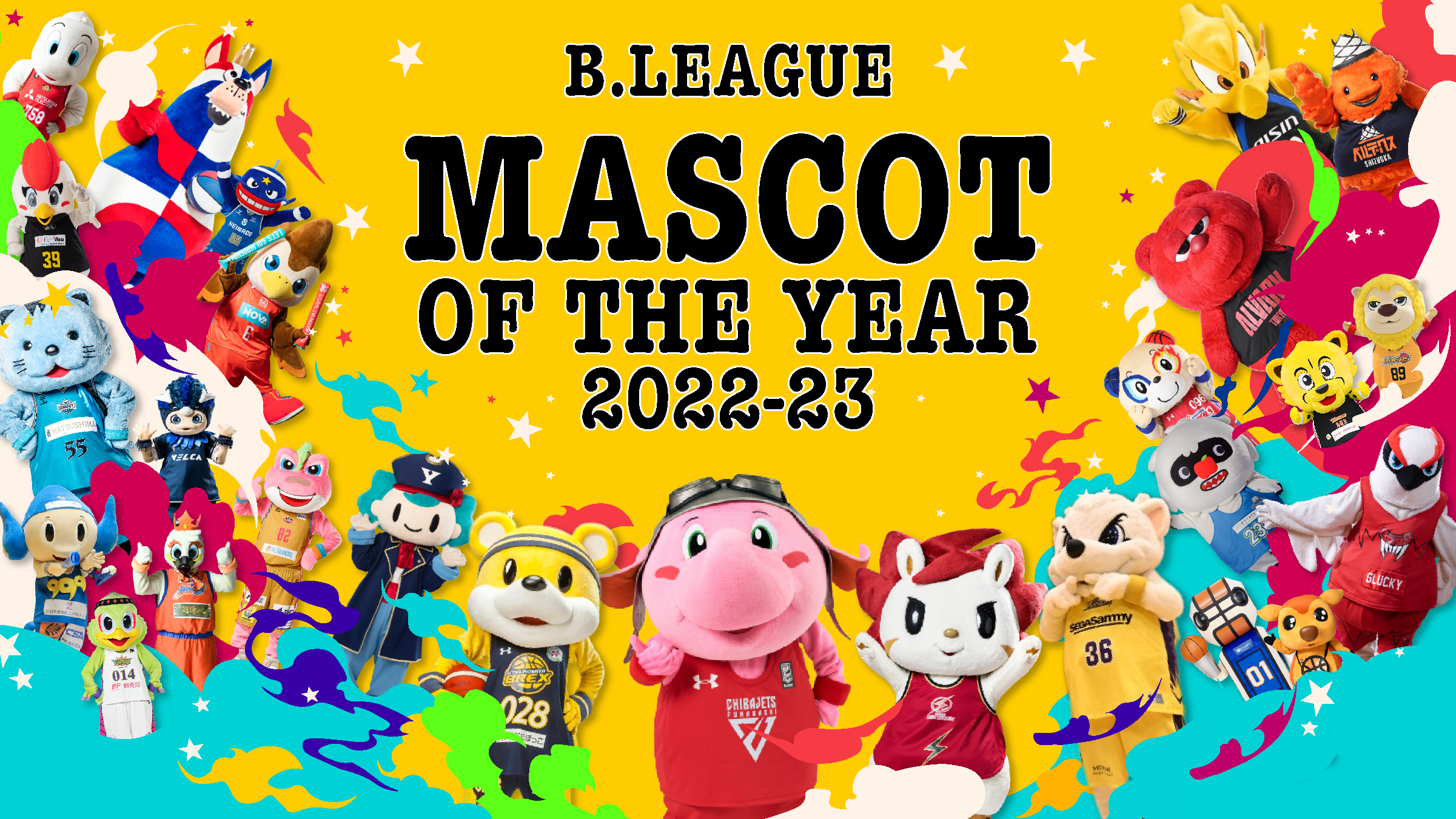 「B.LEAGUE MASCOT OF THE YEAR 2022-23」結果発表！ ～投票数は過去最高の約45万票～