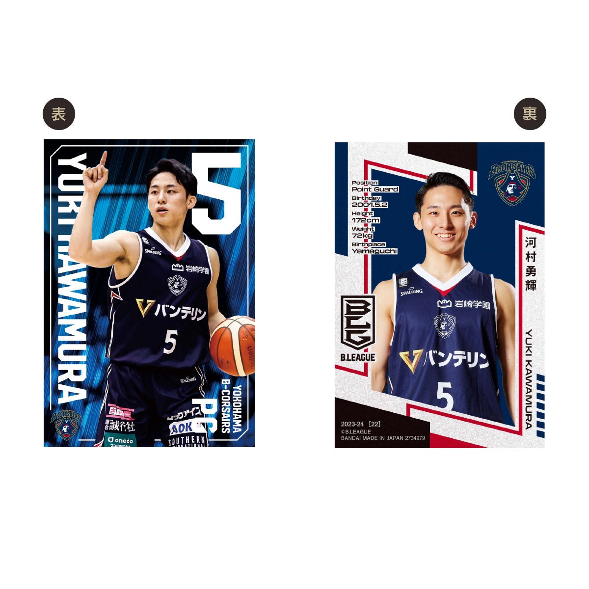 B.LEAGUE 選手カード付ウエハースが発売決定！ | B.LEAGUE（B