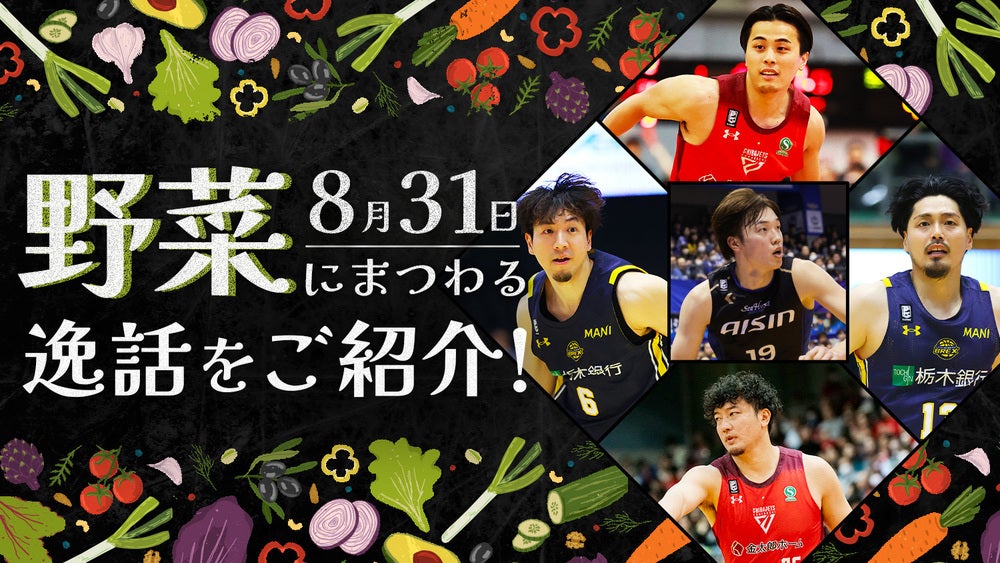 B.LEAGUE（Bリーグ）公式サイト​