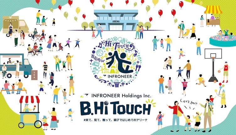 INFRONEER B.Hi TOUCH開催決定！