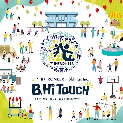 INFRONEER B.Hi TOUCH開催決定！