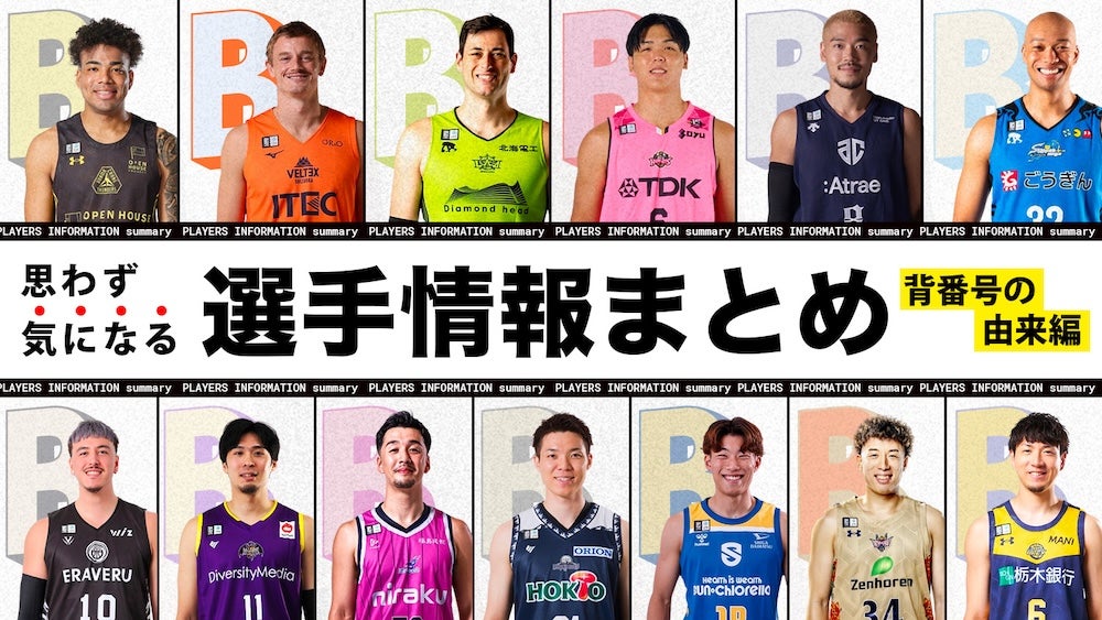 比江島慎 | B.LEAGUE（Bリーグ）公式サイト