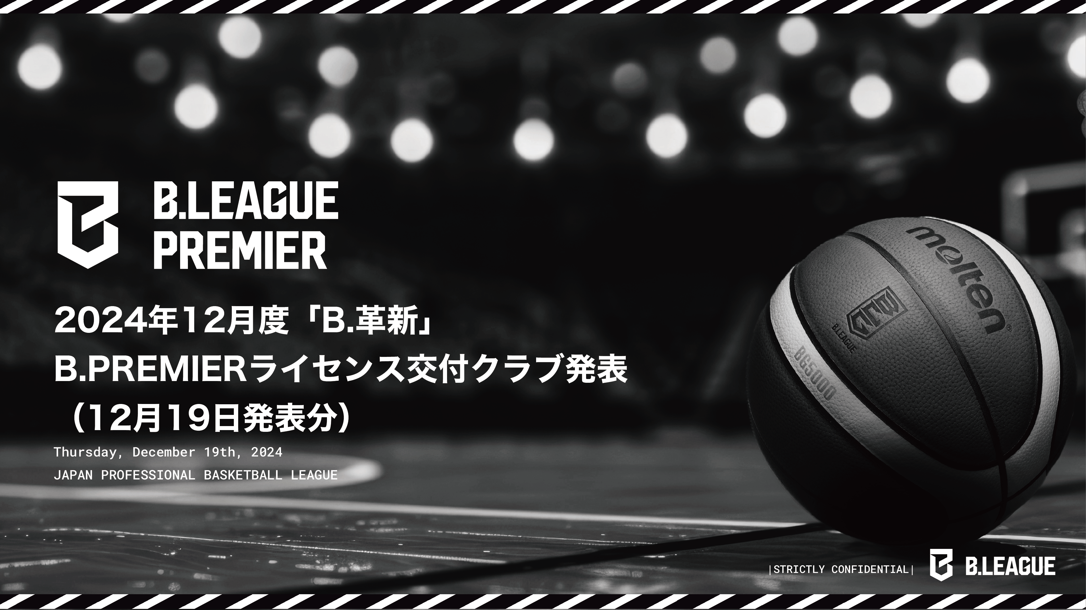 「B.革新」2026-27シーズンB.LEAGUE PREMIERに 茨城ロボッツと京都ハンナリーズが参入決定