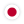 日本語