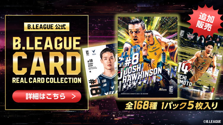 【追加販売】リアルカードが新発売！