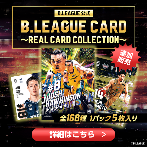 【追加販売】リアルカードが新発売！