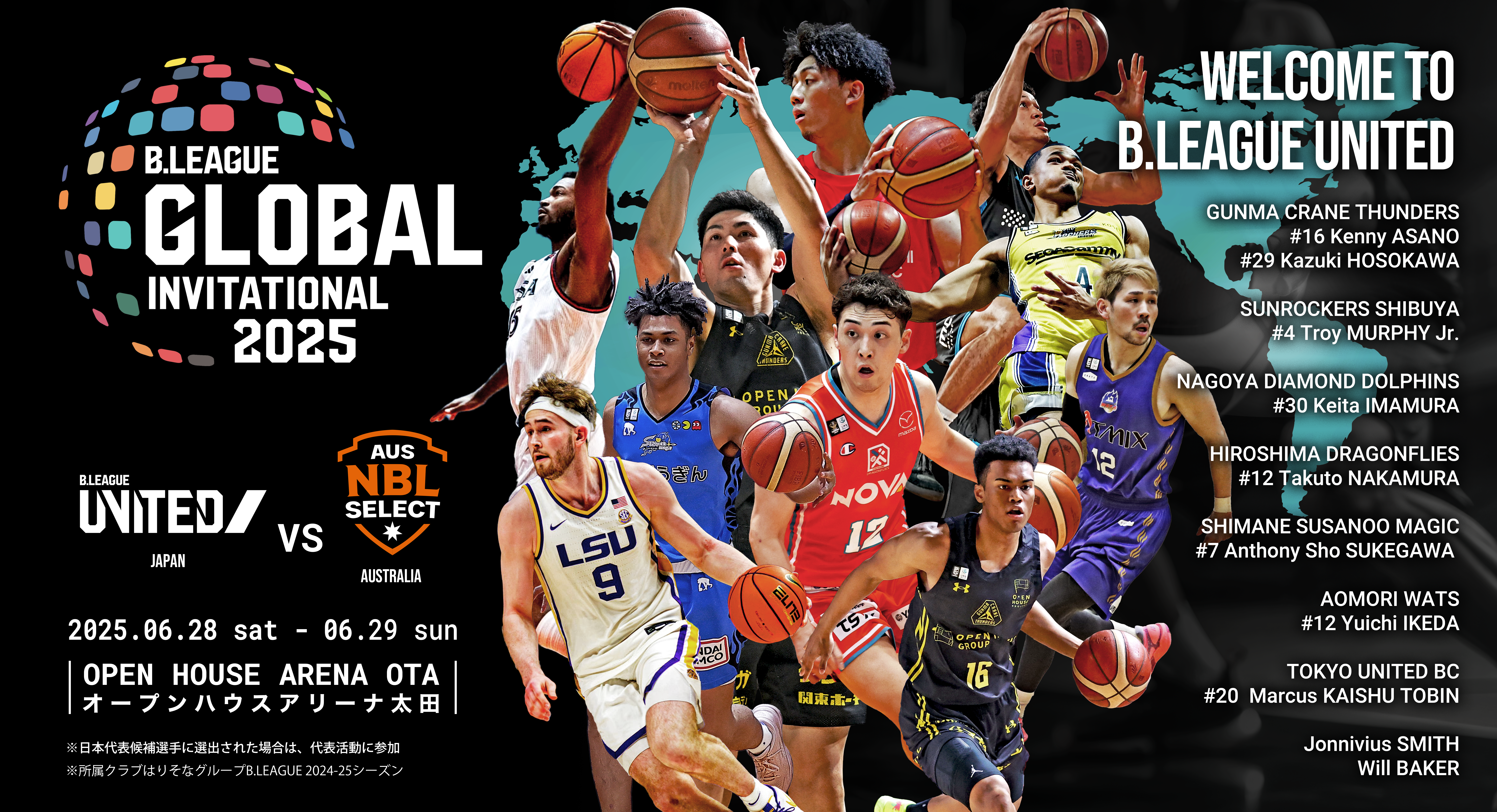 6月28日（土）29日（日）開催「B.LEAGUE GLOBAL INVITATIONAL 2025」 B.LEAGUE UNITED全選手発表 <br>群馬でオーストラリアリーグ選抜「NBL SELECT」と対戦