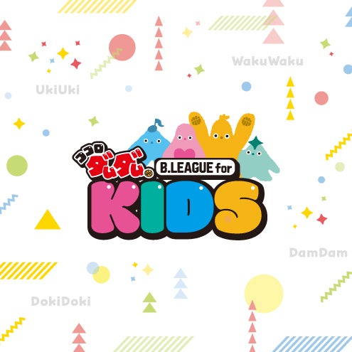 キッズ向け情報サイトはこちら！
