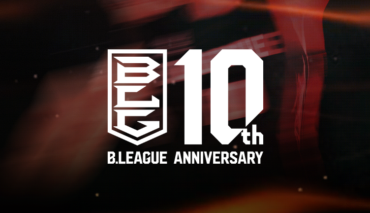 B.LEAGUE10周年特設サイト
