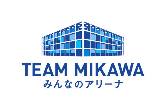 三河安城交流拠点・第三世代アリーナ構想