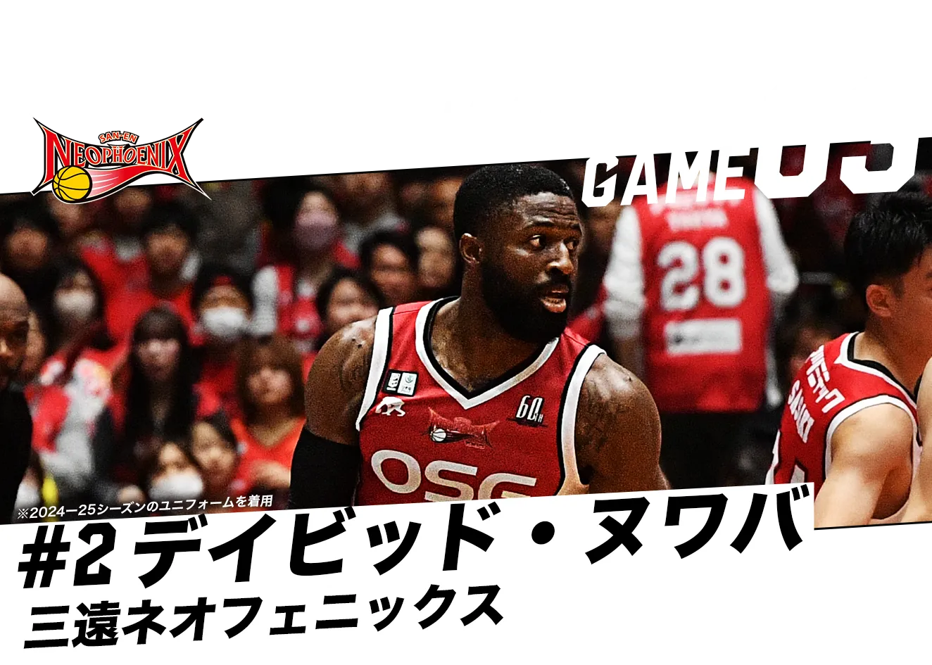 デイビッド・ヌワバ