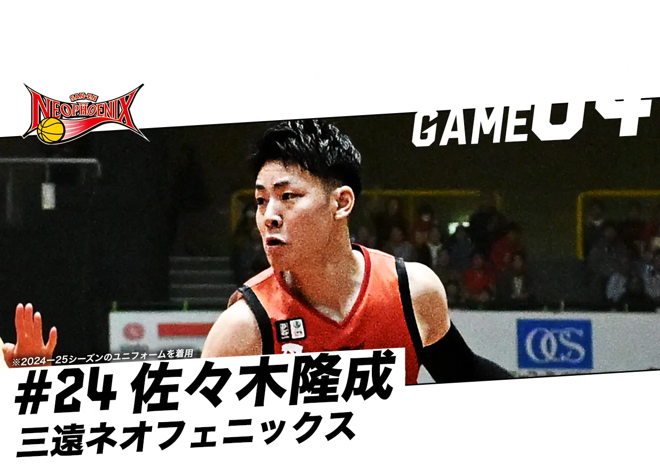 佐々木隆成