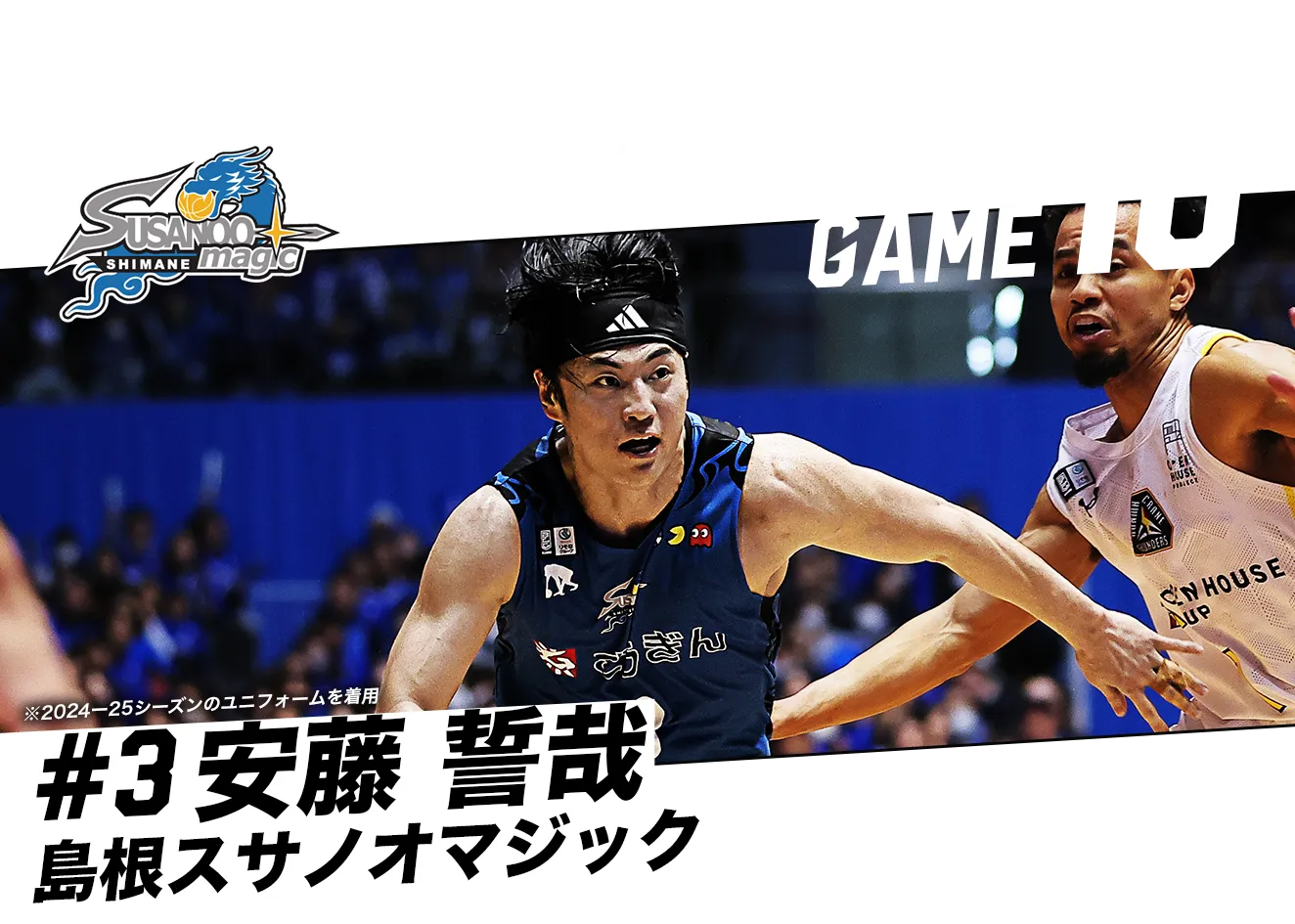 安藤 誓哉
