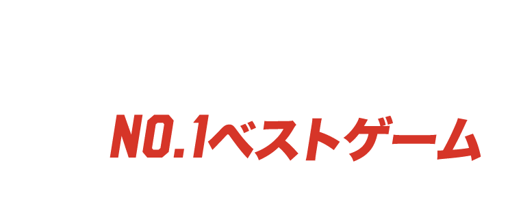 B.LEAGUE9年間の名試合を厳選！クラブのNo.1名試合をみんなで決めよう！