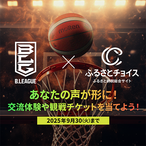 ファン参加型キャンペーン開催中！