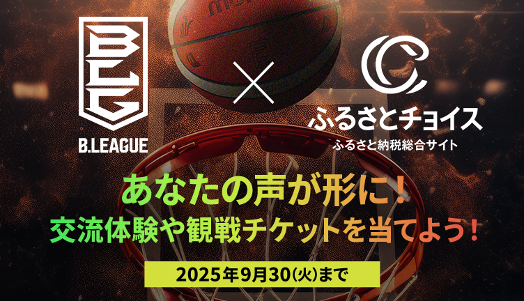 ファン参加型キャンペーン開催中！