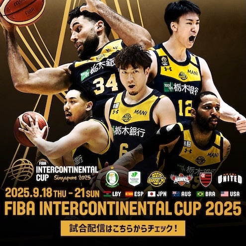 FIBAインターコンチネルカップ