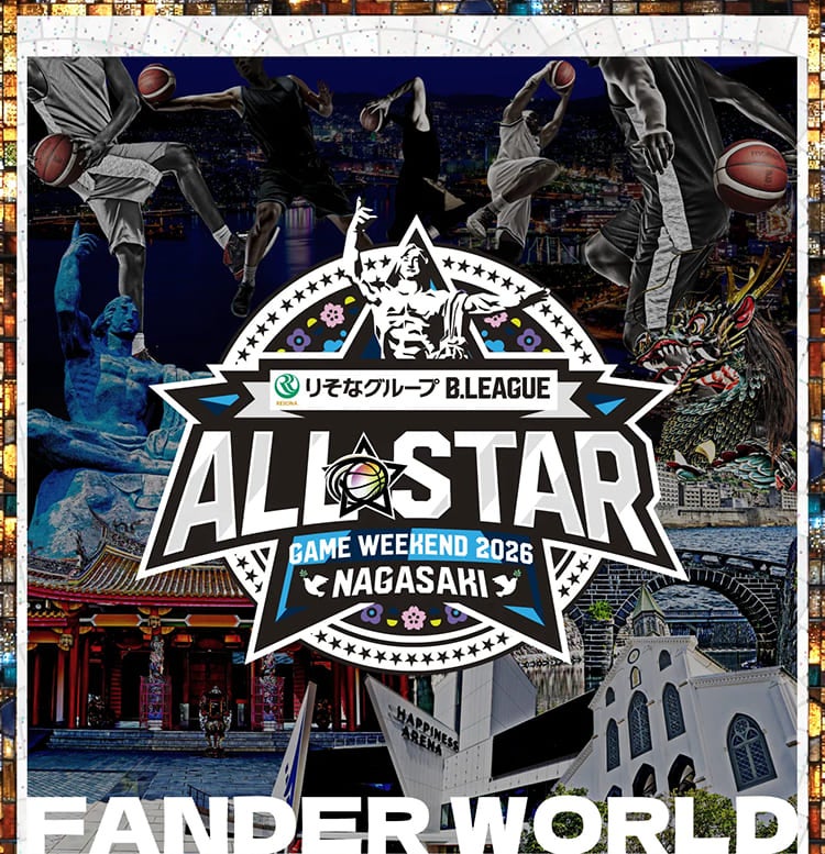 りそなグループ B.LEAGUE ALL STAR GAME WEEKEND 2026 NAGASAKI FANDER WORLD
