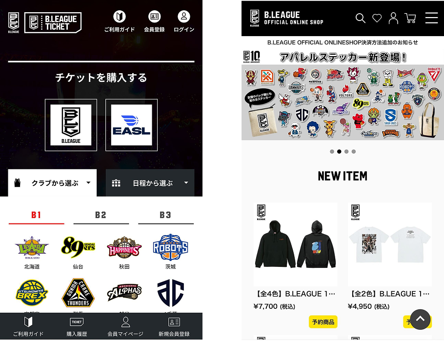 デジタル基盤活用