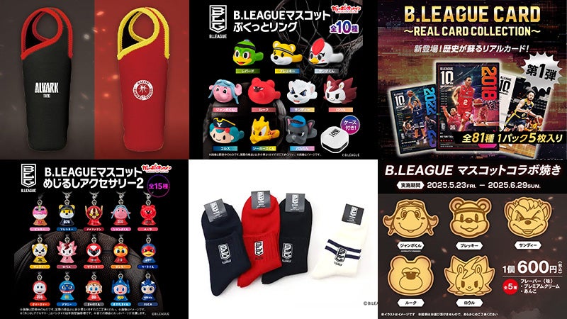 ライセンスアウト商品の展開拡大