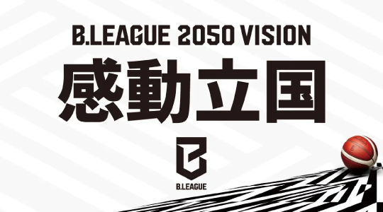 ミッション・ビジョン