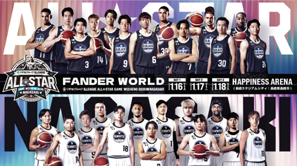 「りそなグループ B.LEAGUE ALL-STAR GAME WEEKEND 2026 IN NAGASAKI」 直前記者会見の配信と、観覧チケット販売決定！ 12月17日（水）12:45よりB.LEAGUEチケットで発売開始