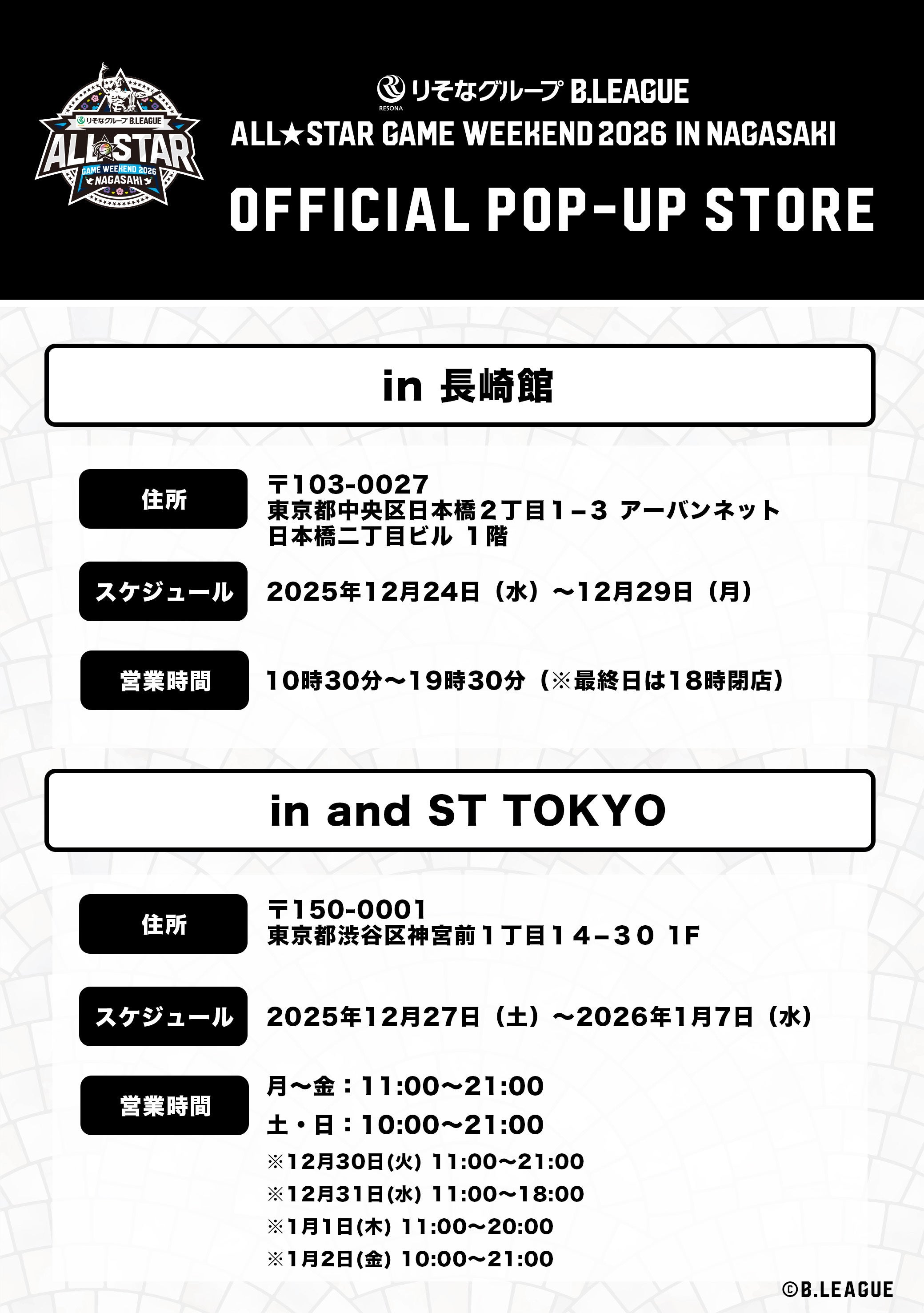 チームA 生写真 (トレ大,会場,月別,コースターなど 公式】キャンペーン情報 | りそなグループ B.LEAGUE ALL-STAR GAME