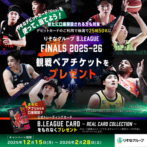 アプリでの口座開設でさらに追加特典も！