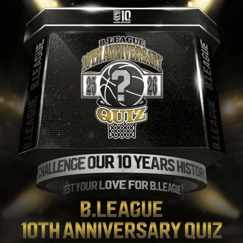 クイズに挑戦して豪華景品を当てよう！