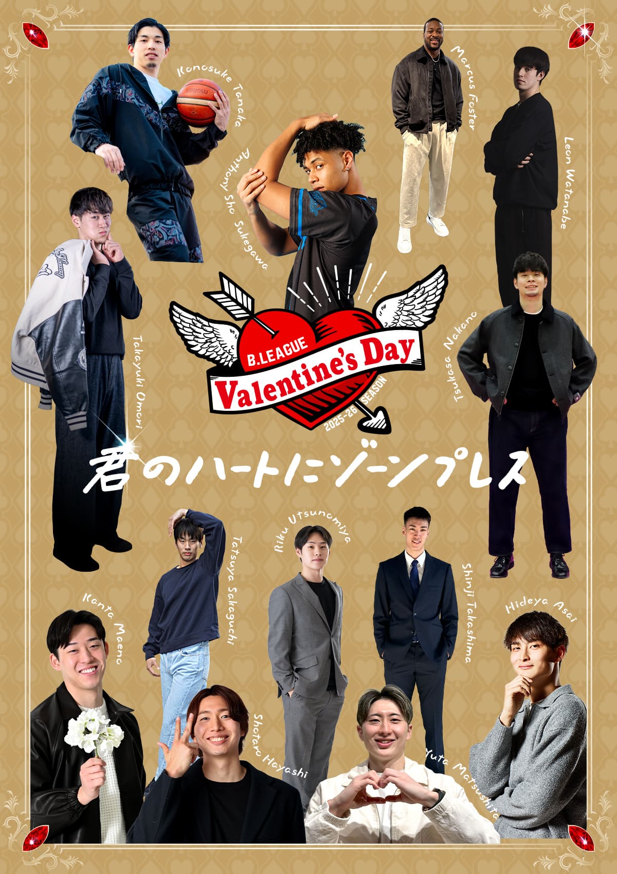 B.LEAGUE Valentine's Day