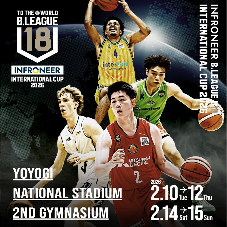 【観戦無料】U18 大会開催！