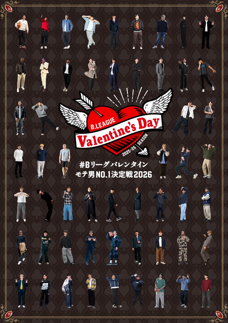 B.LEAGUE Valentine's Day