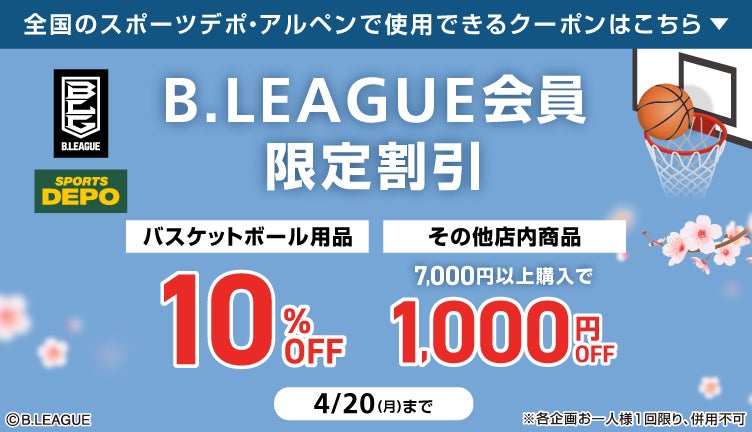 ログインしてクーポンをGET！