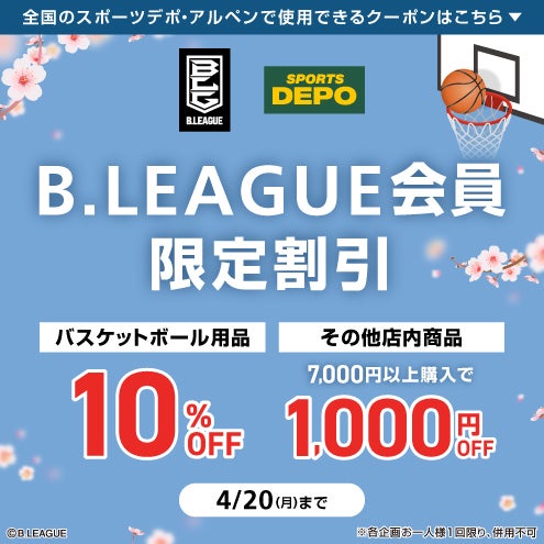 ログインしてクーポンをGET！