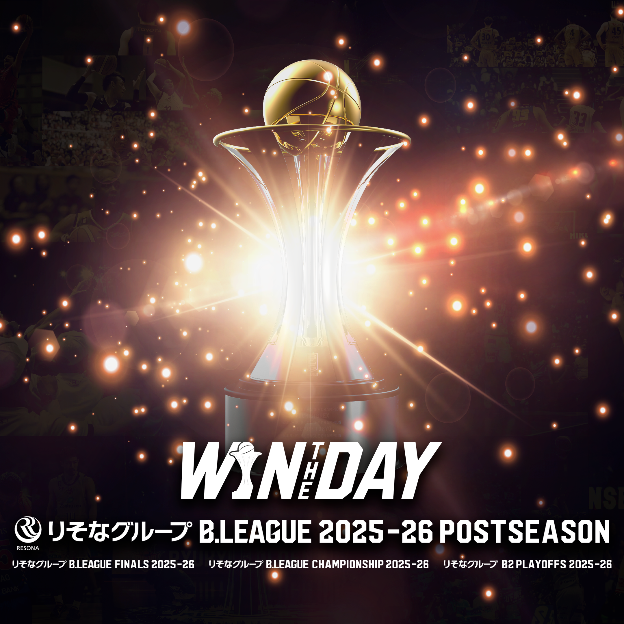 ポストシーズン最新情報をチェック！