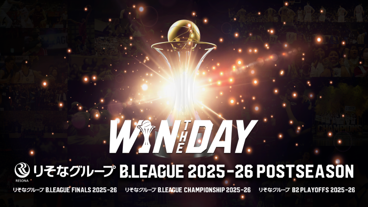 ポストシーズン最新情報をチェック！