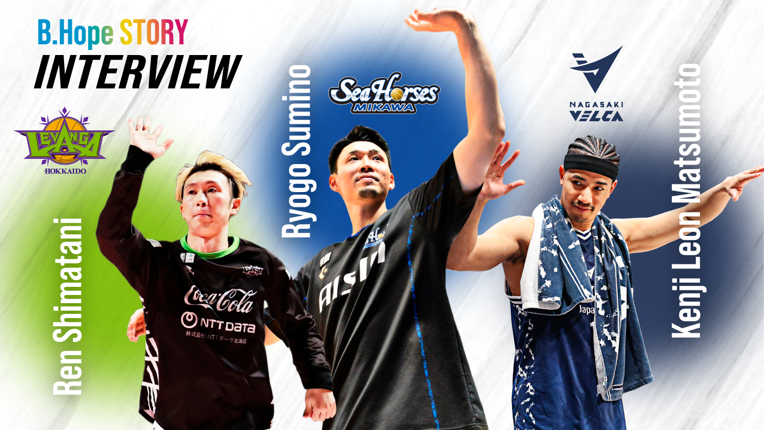 B.LEAGUE選手が贈る”夢のシート”――子どもたちへ特別な体験を――[北海道・島谷怜選手／三河・角野亮伍選手編]