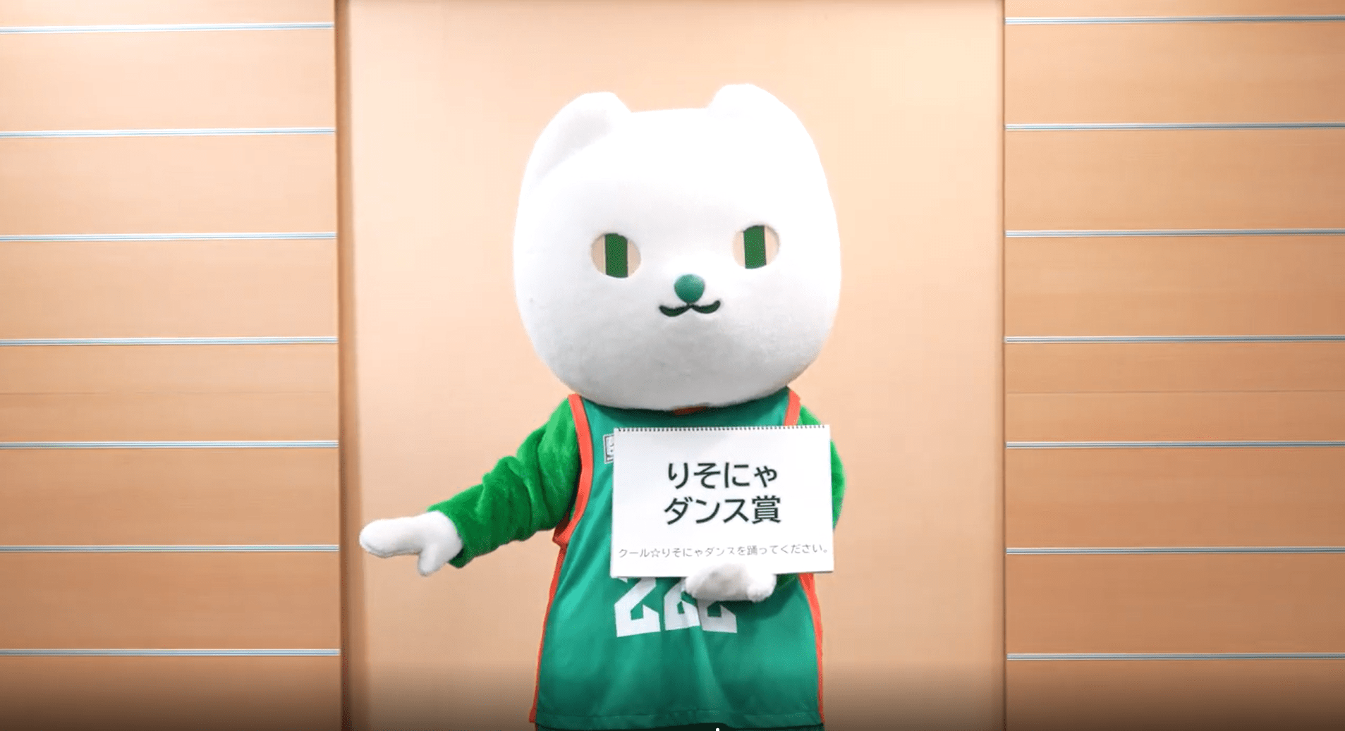 りそにゃ ダンス賞に参加したマスコットをご紹介！ - B.LEAGUE MASCOT OF THE YEAR 2025-26 -