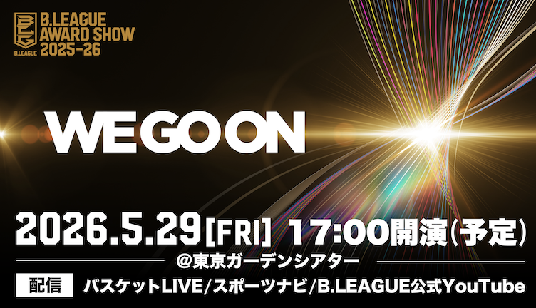 B.LEAGUE AWARD SHOW 2025-26