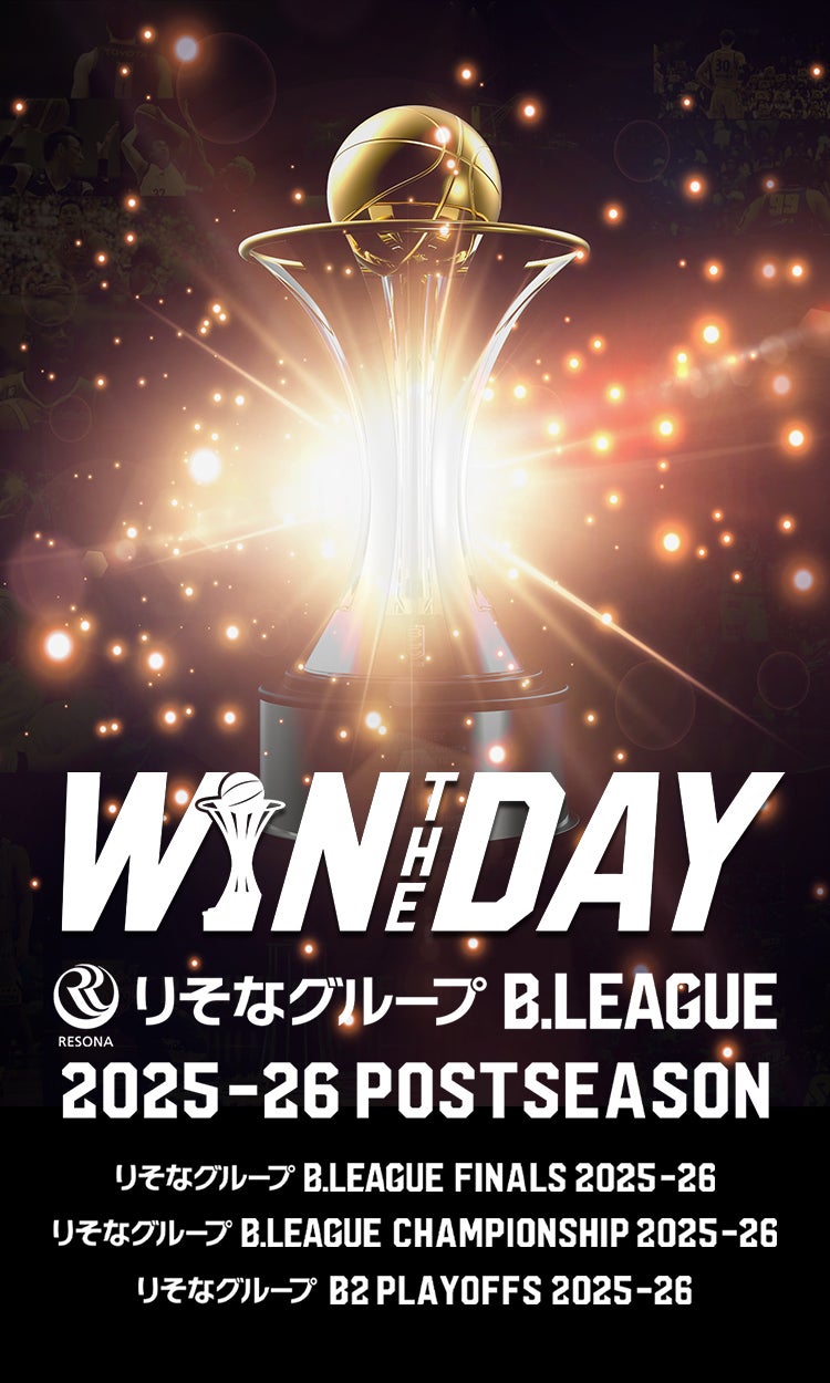 りそなグループ B.LEAGUE 2025-26 POSTSEASON
