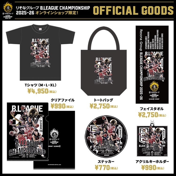 CSグッズ一覧画像2